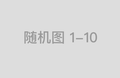 炒股配资平台排名是否能决定投资成功